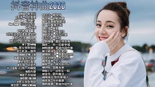 KKBOX 2020 華語流行歌曲100首 (04 /24更新) %2020新歌 & 排行榜歌曲 | 2020 - 4月 KKBOX 華語單曲排行週榜 - KKBOX 中文歌曲排行榜2020