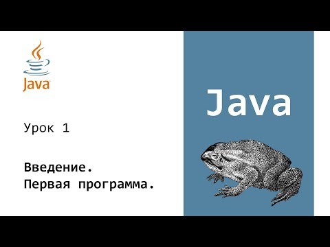 Video: Hur Man Gör En Java-bok