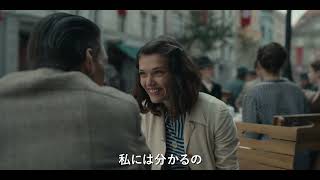 映画『フィリップ』予告編/6/21（金）全国公開