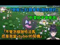 【Kson総長/Kson總長】自稱是Hololive老粉的kson總長，果然對Hololive跟Holo成員們十分熟悉