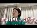 【雑談】マッチングアプリで出会った彼氏と失恋した女のリアルな次の日