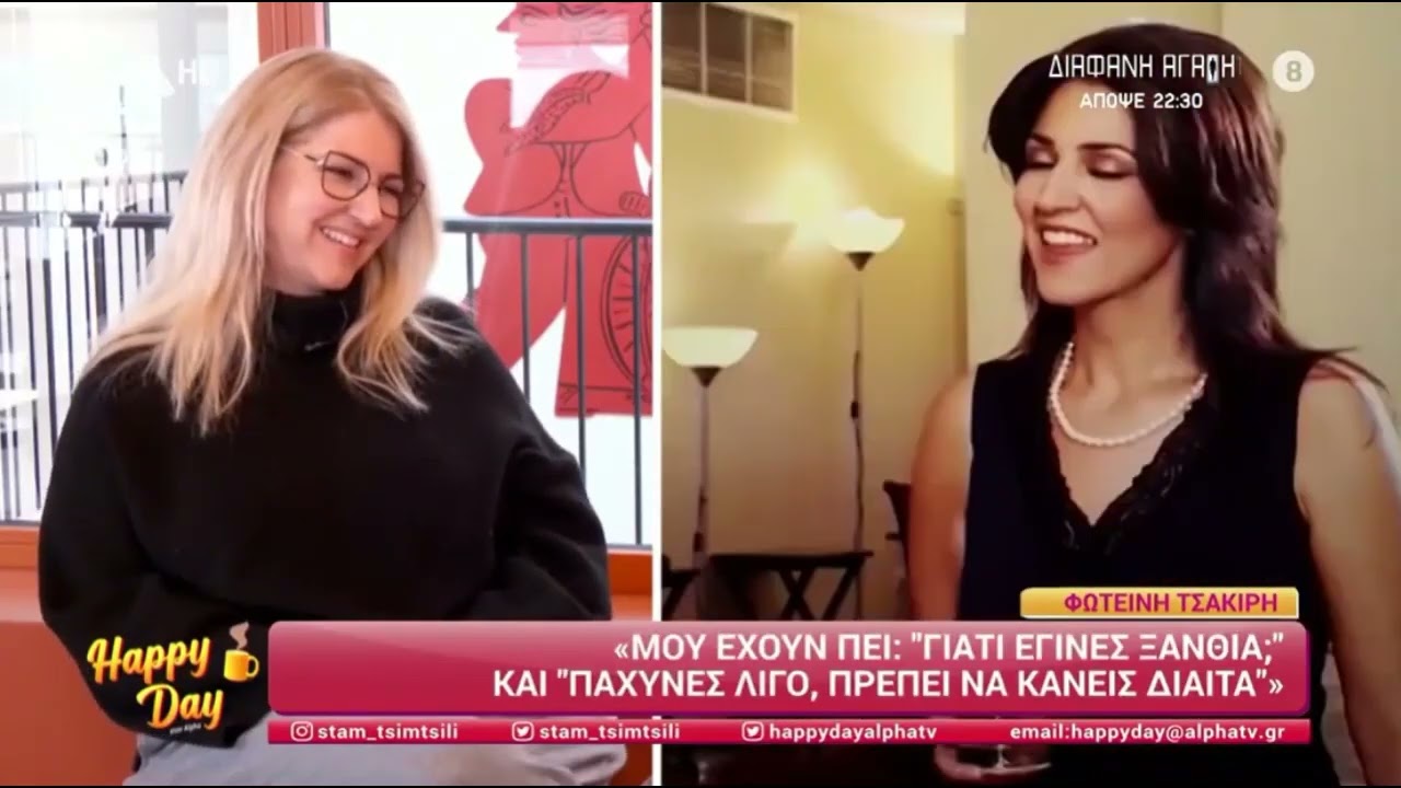 Όσα είπε η Φωτεινή Τσακίρη για την αποχή της από την υποκριτική και τη σχέση με τον σύζυγό της