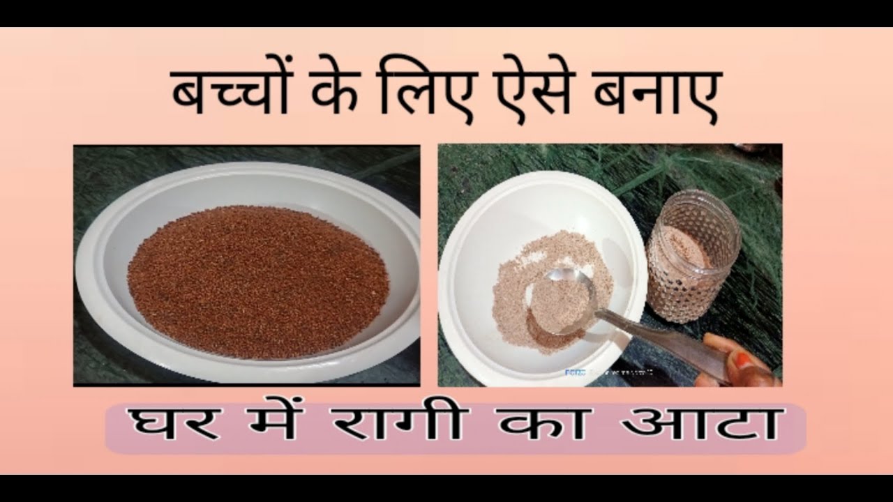Home Made Ragi Atta/Flour | How To Make Ragi Flour | Nachni Flour ...