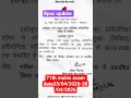 71 bpsc mains exam date out #bpsc #exam #khansir #viral_short #viralfeed #viral #ytshorts