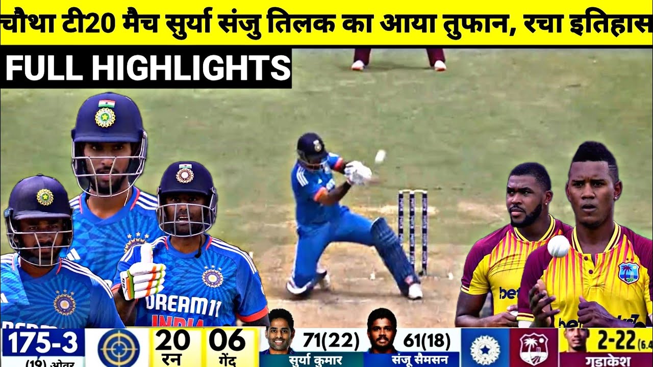 India vs WestIndies 4th T20 Full Match Highlights, IND vs WI 4th T20 Full Match Highlights