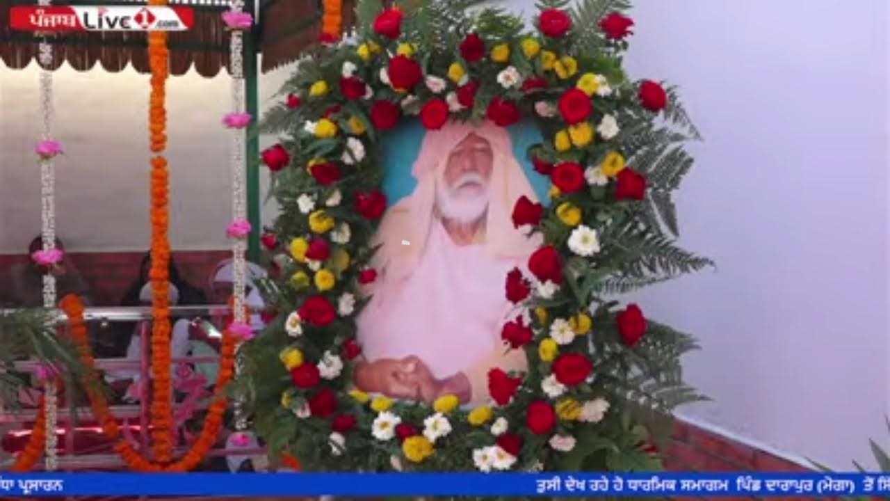 ਸ਼੍ਰੀ ਸ਼੍ਰੀ 108 ਸੰਤ ਮਹੇਸ਼ ਮੁਨੀ ਜੀ ਬੋਰੇ ਵਾਲਿਆ ਦੀ ਯਾਦ ਵਿੱਚ ਮਾਘ ਮਹੀਨੇ ਨੂੰ ਮੁੱਖ ਰੱਖਦੇ ਹੋਏ ਕਥਾ ਗਿਆਨ ਯੱਗ