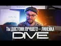 Отличный звук в штатных местах! Линейка Dive от Dynamic State!