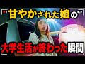 警察の言うことは聞こうね【衝撃!海外事件ファイル】