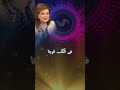 فى الكتب قرينا صفاء ابوالسعود كاريوكي عيد الطفوله اغانى عربى اطفال كتاب Reels Music