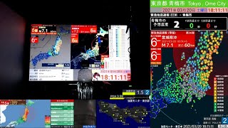 जापान का भूकंप प्रारंभिक चेतावनी प्रणाली - 20 मार्च 2021 screenshot 3