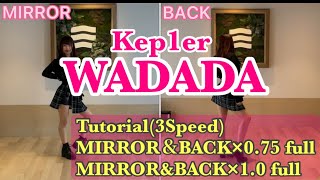 【Kep1er/WADADA】Tutorial(3Speed) MIRROR&BACK slow(×0.75)full Normal full 解説