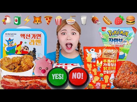 TIKTOK EMOJI MUKBANG🍡 🍭🍫🍗🥤🍜 YES or No Challenge ASMR Eating Emoji Foods challenge by HIU 하이유