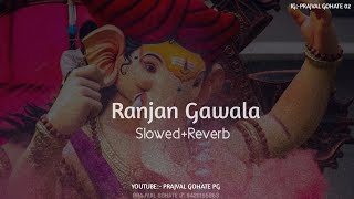 Ranjan Gavala Ganpati Nandala Unplugged Version Sin | Lofi Slwowed Song