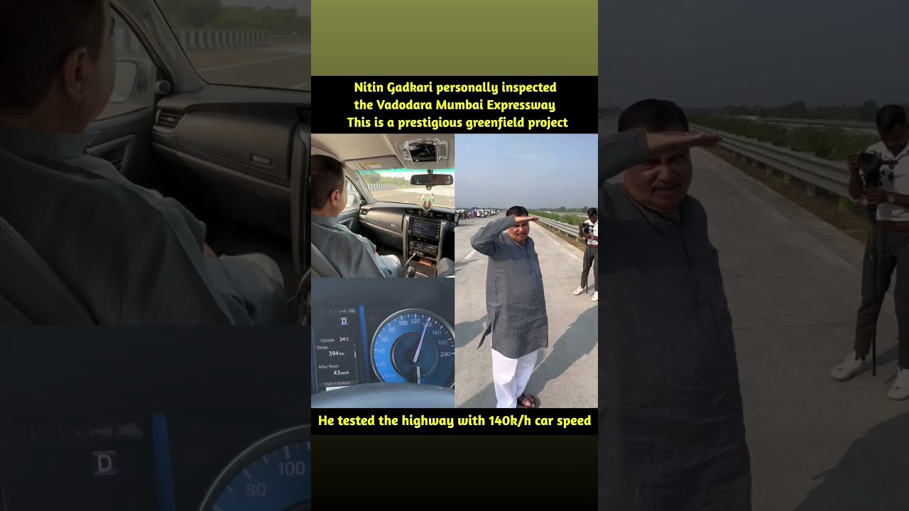 Union Minister Nitin Gadkari personally inspected the prestigious greenfield Vadodara Mumbai Exp