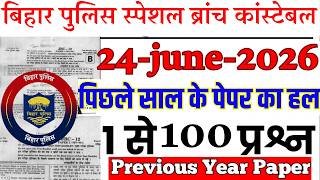 Bihar Police Special Branch Constable Paper Solution | 24 June 2026 | 1 से 100 प्रश्न हल