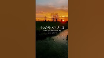 إنا كفيناك المستهزئين أواخر سورة الحِجْر بصوت هزاع البلوشي