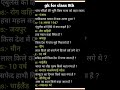 Ambulance ko hindi me kya khte h #gk #tet #ctet#gk #giclecturer #ltgrade