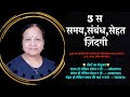 3 स–समय, संबंध और सेहत: ज़िंदगी को सही दिशा देने के तीनों का संतुलन  सबसे ज़्यादा ज़रूरी हैं