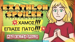 Exathlon Spoiler 11925 Χαμος - Έπιασε Πατο