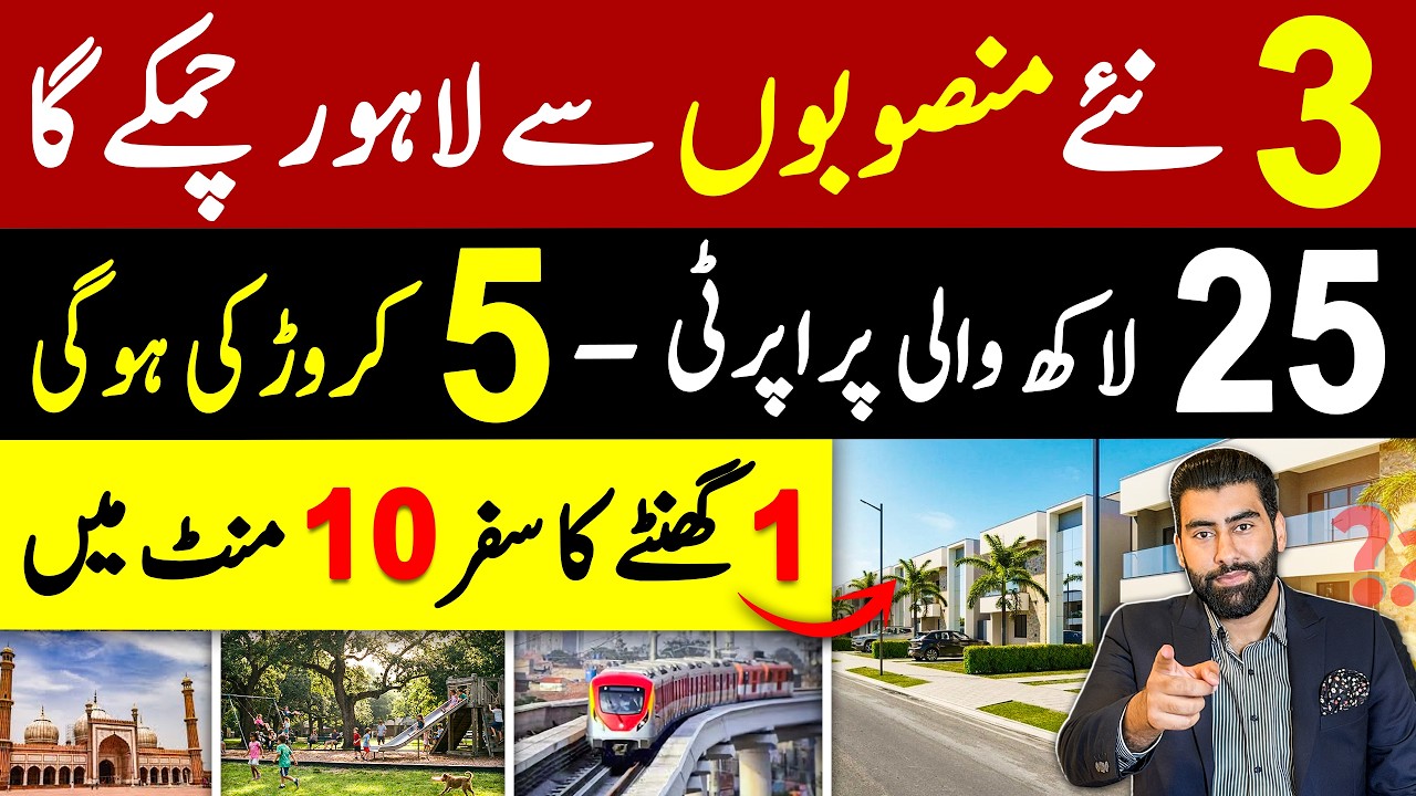 3 Roads That Will Change Lahore FOREVER | Sikandar Zaman