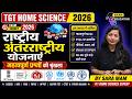 TGT Home Science Practice Set 2026 | National & International Policy MCQs / by sara mam