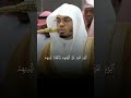 نعوذ بالله من جهنم وعذابها اللهم اجعلنا من اهل الجنه تلاوة فضيلة الشيخ أ د ياسر الدوسري اكسبلور