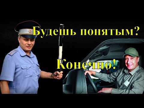 Инспектор ДПС предложил быть понятым, а ты отказался - Зря! Понятой может влиять на судьбу человека!