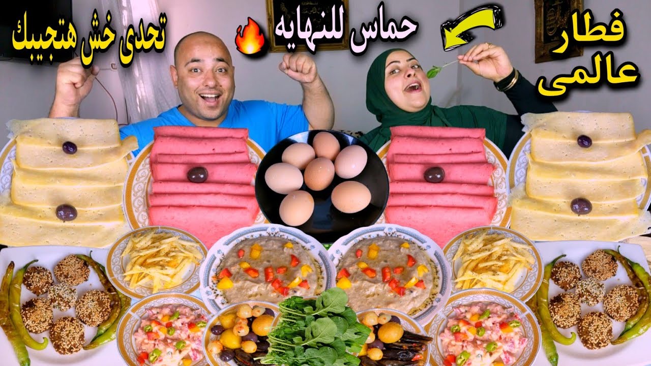 تحدى خش هتجيبك🫣علي سفره فطار عالميه🏆حماس لآخر دقيقه(اقوي تحدي علي الاطلاق)والعقاب🔥