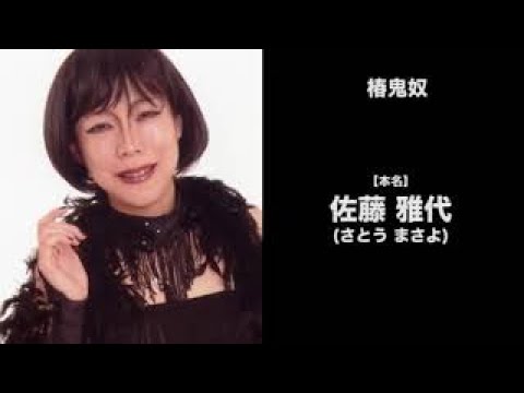 【芸名だったの!?】女性有名人53人の意外な本名!? part.01