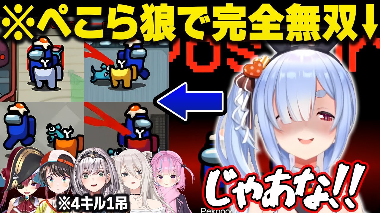 【新着】天才的神プレイで伝説を残す兎に驚くホロメン面白まとめ : 星街すいせい切り抜きまとめました