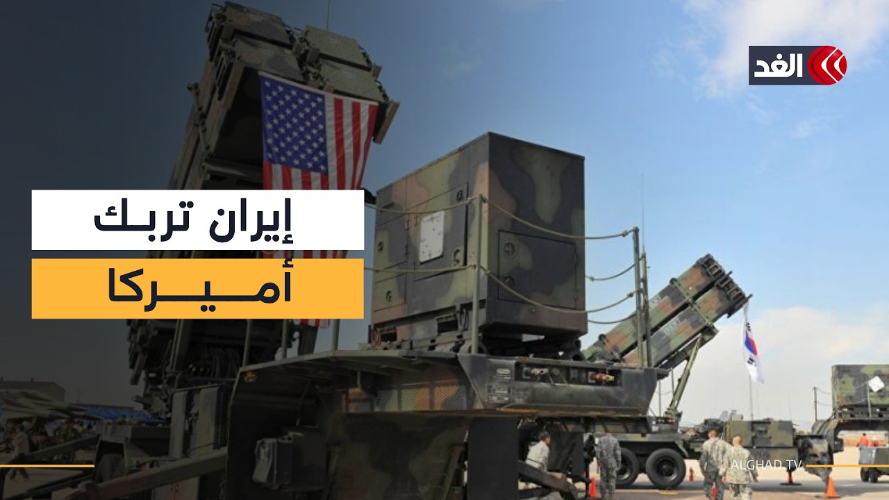 قلق في أميركا من استنزاف مخزون الصواريخ الدفاعية.. فما القصة؟