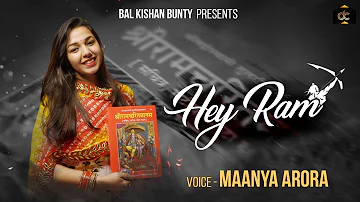 Hey Ram Hey Ram - Maanya Arora | Ram Bhajan | Diwali 2020