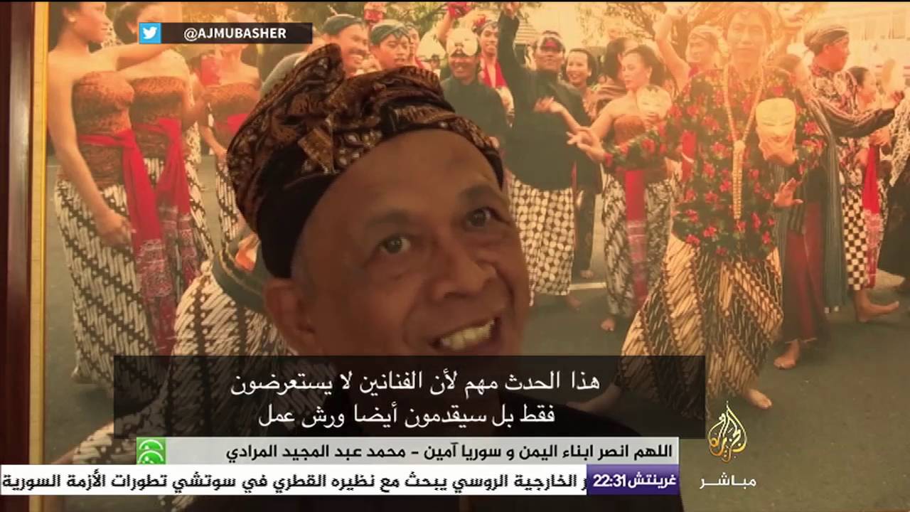 حول العالم : سولو/ جاوة- اندونسيا ٦ آلاف شخص يتناوبون على الرقص لمدة ٢٤ ساعة متواصلة