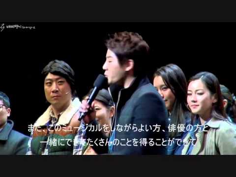 ディセンバーソウル千秋楽キムジュンス俳優挨拶