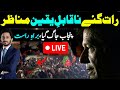 Live  imran khan pti rally tonight in punjab after 9th may stuns all  mak.oom shahab ud din