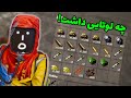 برای اولین بار رفتم سرور آفشیال راست Rust 