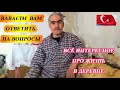 Как население в деревне зарабатывает? Сколько платят за коммунальные? Сколько стоит недвижимость?