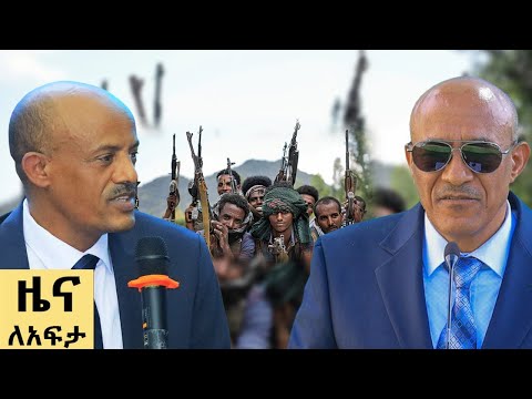 የ ቀን የአማርኛ ዜና ህዳር 04 2018 ዓም Abbay News Ethiopia