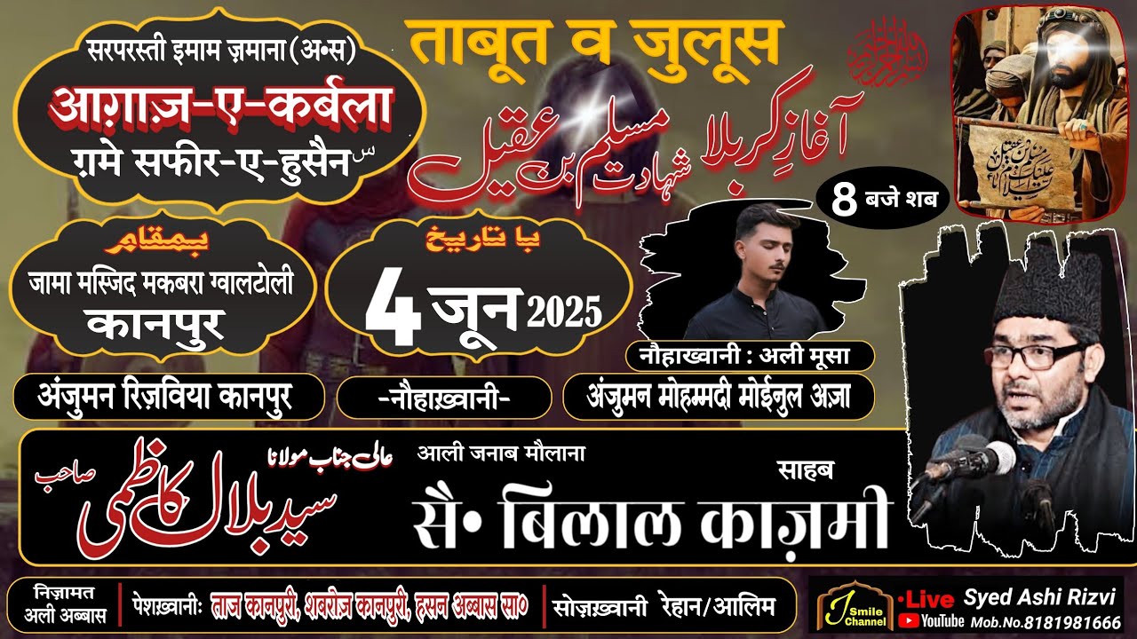 🔴Live Gum-e-safeere Hussain Juloos va Taboot || Maulana Bilal Kazmi Sahab || Gwaltoli Kanpur