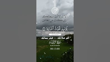 تلاوة خاشعة عطرة مباركة جميلة عذبة للشيخ سعد الغامدي سورة الزلزلة