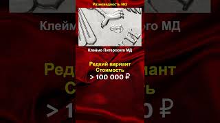 5 рублей 2012, стоимостью 100.000 рублей - школа нумизматики в #shorts