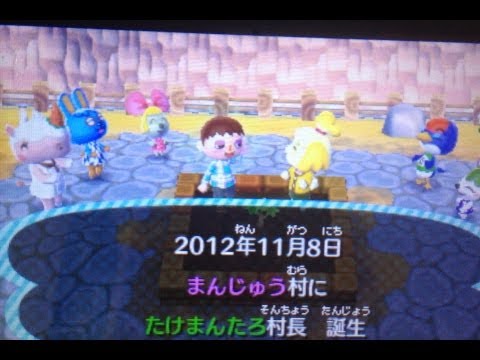 H3ds 家の場所きめた とびだせどうぶつの森住民登録animal Crossing Jump Out Youtube