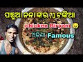 1st time pni ଘରେ କଲୁ Chicken Biryani ଭୋଜି 🤤🍗