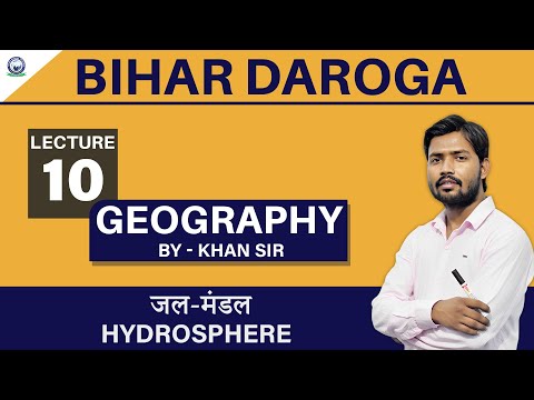 Lecture- 10 || Rainfall, Climate - Lecture- 10 || Rainfall, Climate