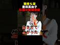 感動すぎる…【豊田真由子】聴衆も涙の街頭演説#参政党 #豊田真由子 #街頭演説