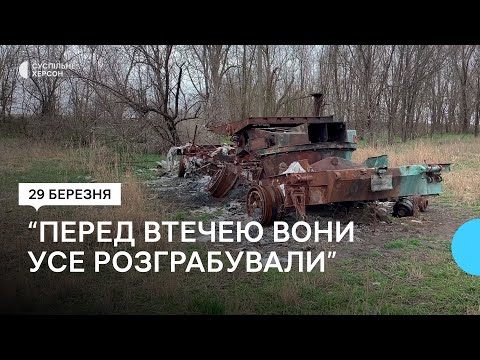 Суспільне Херсон: На околицях села Томина Балка стояли російські військові: що лишили після втечі на лівий берег