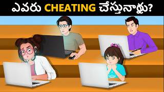 Detective IQ ( Case 4 ) -  ఎవరు CHEATING చేస్తున్నారు? Detective Mehul Podupu Kathalu screenshot 5