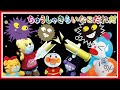 【注射きらいな子だれだ】の総集編｜||おばけ|怖い|おもちゃ｜しつけ｜ねないこだれだ