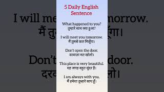 Daily use english Sentence l English Conversation