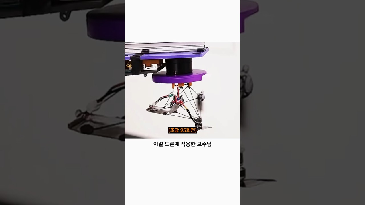 가장 싼 부품으로 만든 투명 드론의 목적?